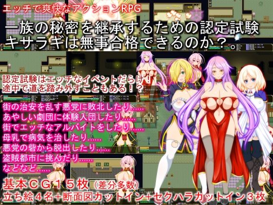 Kisaragi's Naughty Dangerous Certification Exam!