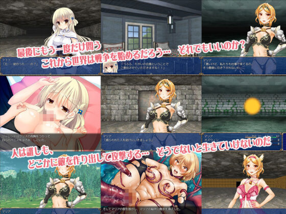 Maria Crisis Second Season (Champuru X)