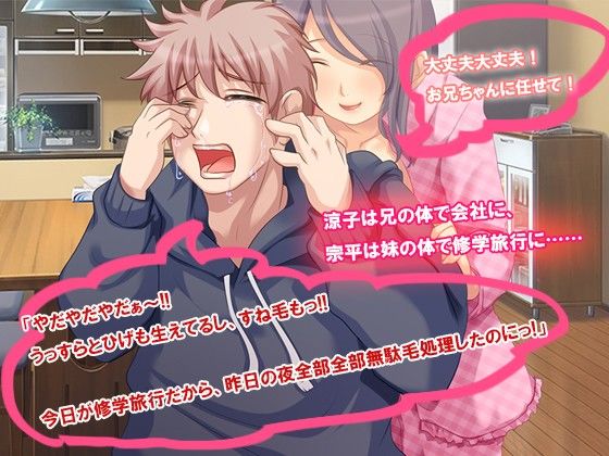 Reversal★ Me and My Older Brother Switched Bodies!!