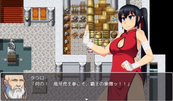 Maid Quest 2
