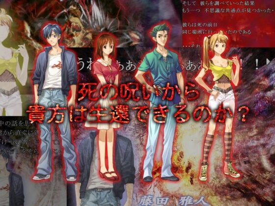Cemetery of Death Revised (Tsuchikurai)
