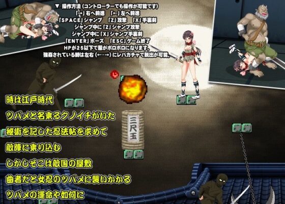 Kunoichi Tsubame's Masochistic Ninja Scrolls
