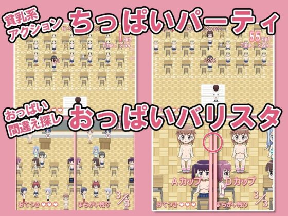 Naked School ω