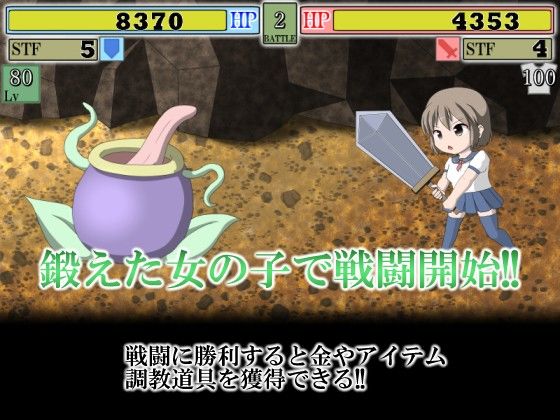 Trainer Development Facility - FANZA Doujin