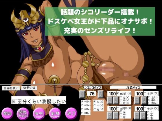 Her Majesty Queen Isis's Masturbation Appreciation