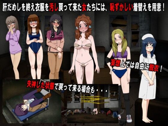 Schoolgirl Courage Test: Public Edition