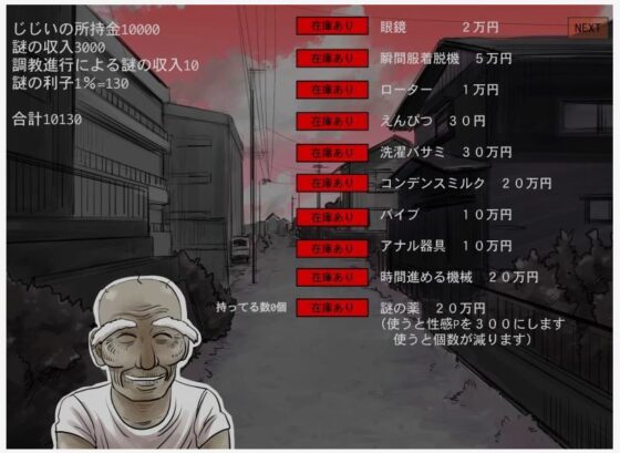 Fondling Flash: Ayanami Lewd Training Old Man Care