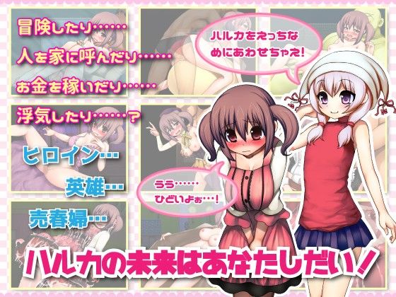 Haruka's Quest - Village Development RPG