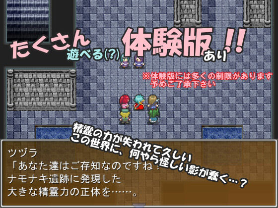 Element Realm (NirBa) - FANZA Doujin