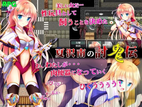 Natsuzawa Minami's Demon Slayer (Summoner Veil)