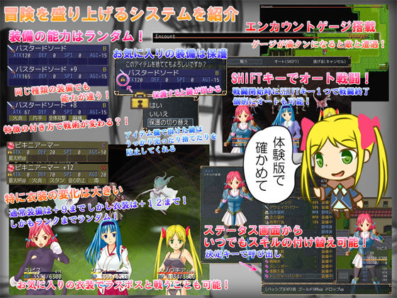 Treasures (Atelier Europa) - FANZA Doujin