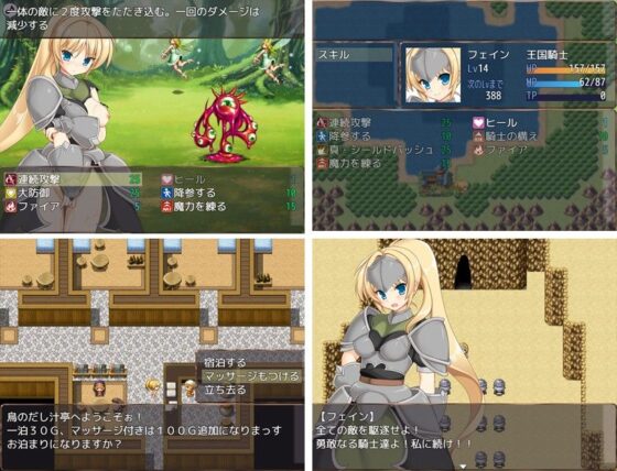 Disgraced Female Knight Fein