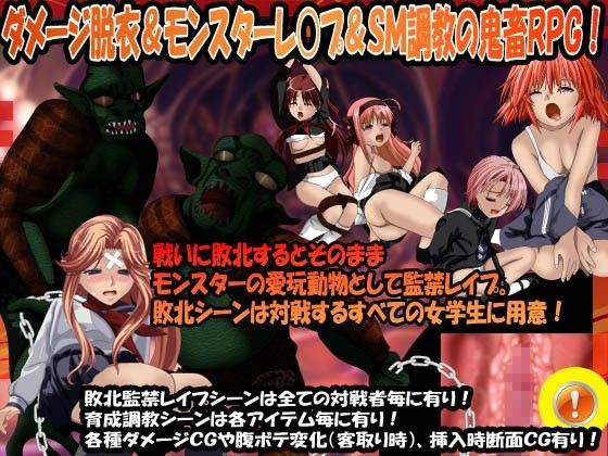 Summon! Schoolgirl Lewd Battle Arena