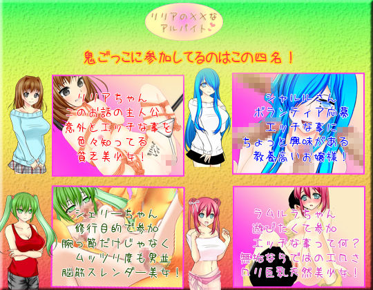 Lilia's ◯◯ Part-Time Job (Ziegun Soft)