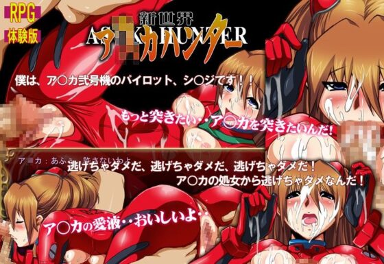 New World ○○ka Hunter (@Boin) - FANZA Doujin
