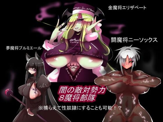 Witch Knights Saga