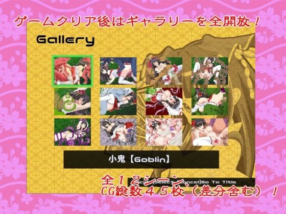 Miko Miko Assault