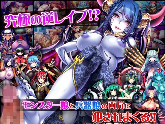 Violated Hero ~Everyone's After My Semen...!?~ (Dieselmine)