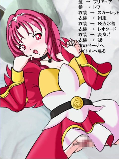 Cure Hunt Scarlet Edition