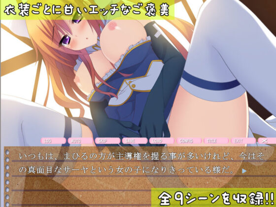 Safe Uniform Plan!! (Nanagi A)