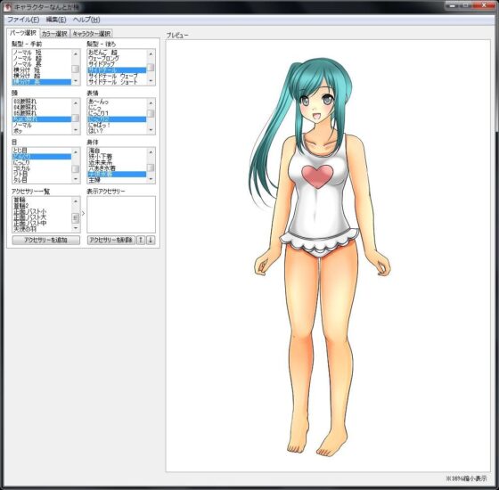 [Free] Free Standing Sprite - Front View (Ziekun Soft)