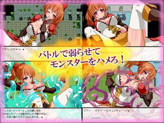 Impregnated Tamer Aria (Tsukudani no Sato)