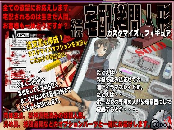 Delivery Torture Doll Full Pack Part 1 (@DOLL)
