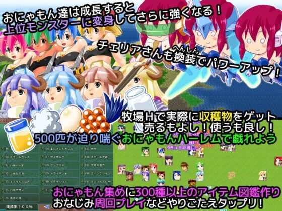 Onyamon 2: The Hero and Monster Ranch Livestock Girls