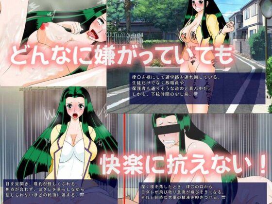 Busty Female Teacher Aspires to Be a Pig - FANZA Doujin