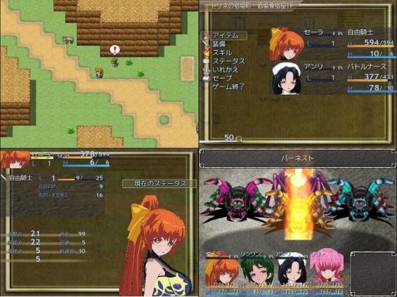 Trial Fantasy Production Data (Watabe Productly)