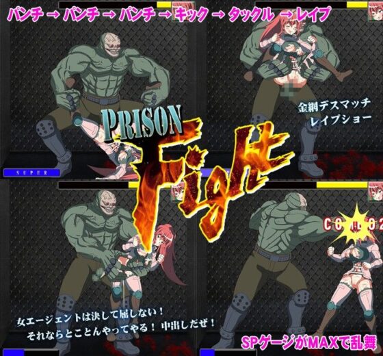 Prison Fight (dark.ryona.x15)