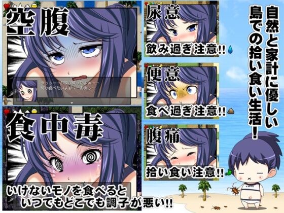 Deserted Island Escape Survival RPG ~I Want to Go Home~
