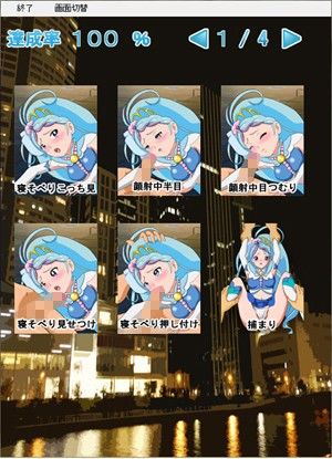 Cure Hunt: Mermaid Edition