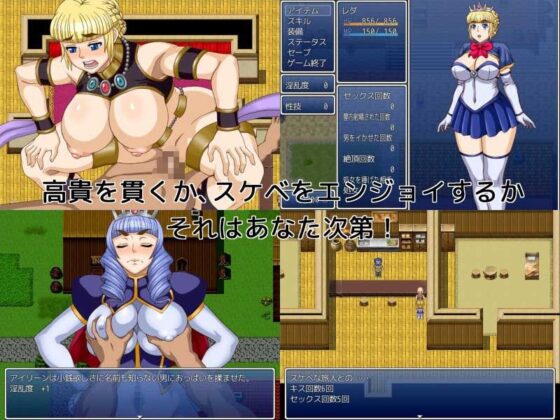 Sacred Princess: Holy Maiden's Tale