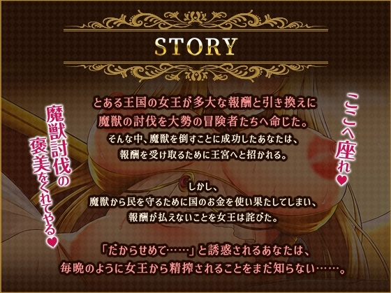 The Deep-Voiced Queen's Royal Desires [Anime Ver.]