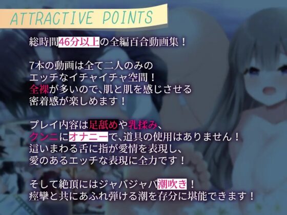 Secret Pleasure Unknown to Anyone - Yuri Video [Berry!16]