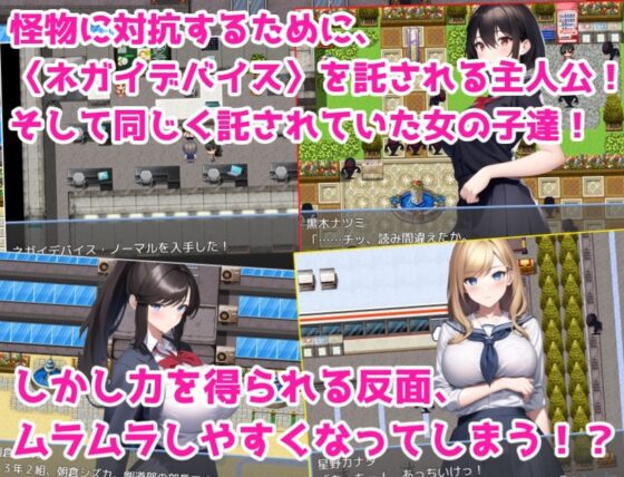 New Teacher Gets Caught Up! ~ Save the Town and Get Cozy with the Girls ~