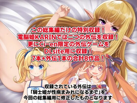 Circle★FairyFlower 7-Work Complete Collection+