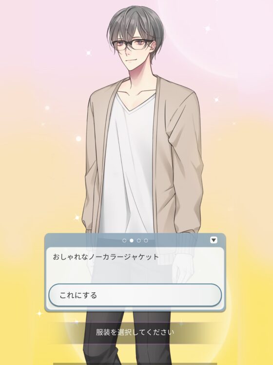 BL: A Rain of Kisses on Both Cheeks - Otome Yaoi Game