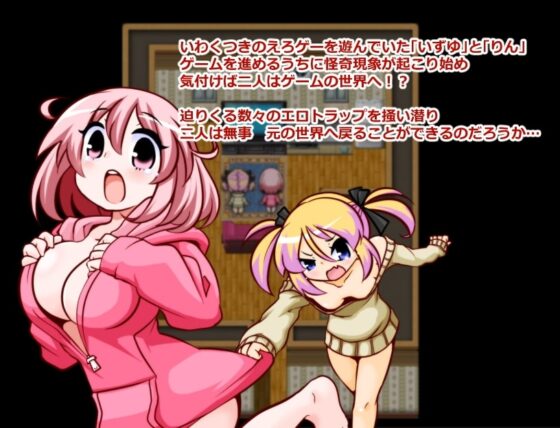 Panic Party [DL Play Box Ver.]