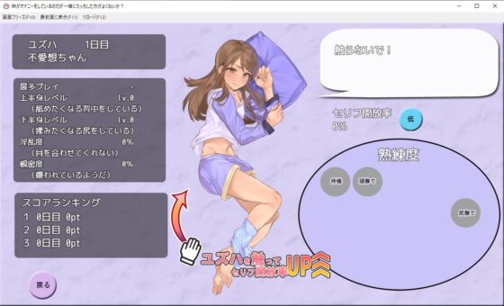My Sister's Masturbation: Wouldn't It Be Better If We Did It Together? [DL Play Box Edition]