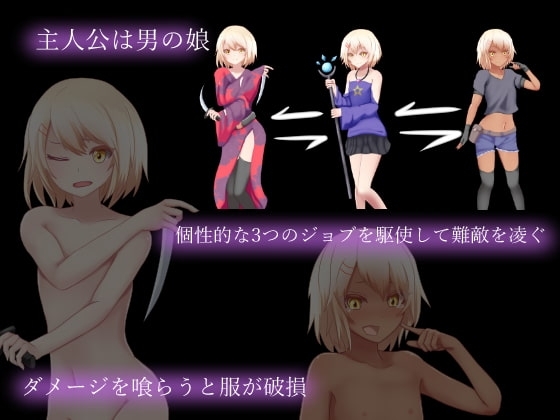 Lost Fragments - RPG Where Femboys Lose to Status Effects