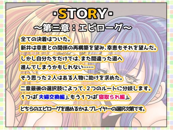 NTR Never Ends: How Far Will You Allow Your Wife to Be Cuckolded?