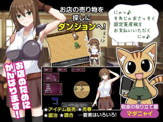 Another World Management ~Pregnancy Roguelike~ Ver1.45 [Mobile Version]