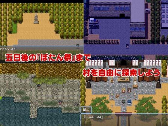 Lewd Women Village: Something's Wrong Here