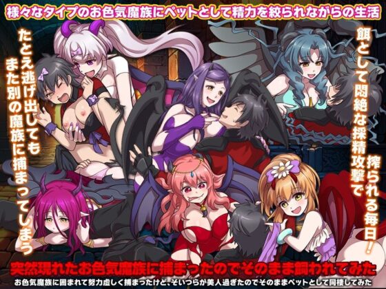 The 4th Floor Discovered! But It's a Seductive Demon's Nest... (REP!)