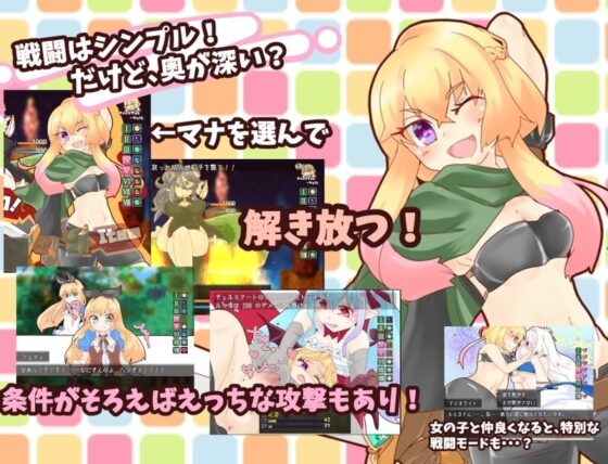 Fantanica! [Smartphone Play Edition]