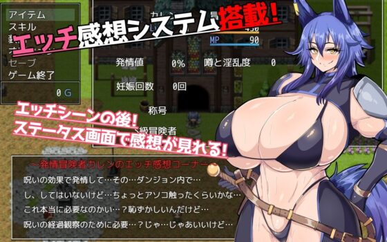 Lustful Adventurer Karen [DL Play Box Edition]