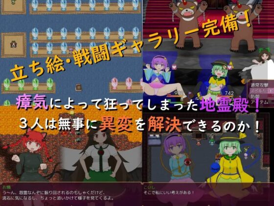 Chire~Den Crisis!!