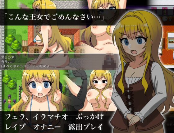 Lustful Princess Alicia